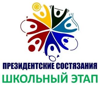 &amp;quot;Президентские соревнования&amp;quot;.